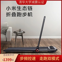 Xiaomi ecological chain walking machine household foldable ultra-quiet small indoor flat multifunctional treadmill