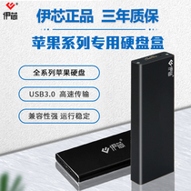 Apple Mac A1465A1466A1502A1398A1370A1369 hard disk solid state to USB3 0