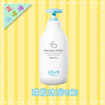 The Palace is recipated for the washing of the bath 2 and 1 350ml