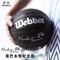 Weber weighted basketball No 7 PU overweight training 1 3kg 1 kg 1 5kg indoor and outdoor wear-resistant coach weight