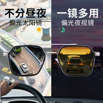 Sunglasses Men Drive Special Glasses Day And Night Dual-use Discoloration Polarized Drivers Driving Mirror Nearsightedness Sunglasses Trend
