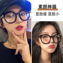 Black-rimmed glasses plain artifact gm anti-radiation anti-blue light can be matched with myopia female Korean version of tide Net red Big Frame face small