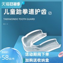 Practice Taekwondo tooth protection braces Childrens mens sports Boxing fighting tooth protection Sanda professional protection