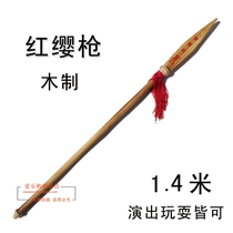 Childrens Day primary and secondary school students wooden red tassel gun props kindergarten stage props performance spear weapons