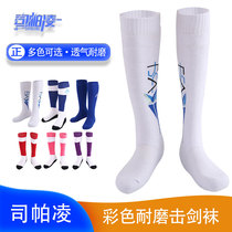  Fencing socks Children adult fencing sword socks professional competition socks Color fencing equipment thick and breathable