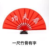 Kung Fu Fan Red Tai Chi Fan Fan Fan Adult Children Dance Fan Double-sided Chinese Wushu Fitness Performance Fan