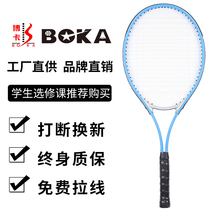 Boca Tennis Racket Single Double Beginner Set Male and Female College Trainer Adult Student Elective Course