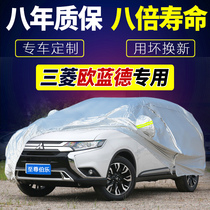 Mitsubishi Outlander car cover suv special sunscreen rainproof 2021 New GAC Mitsubishi car thickening