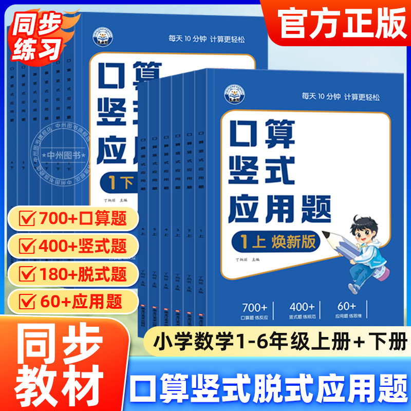 小学数学每日一练-小学数学每日一练促销价格、小学数学每日一练品牌- 淘宝