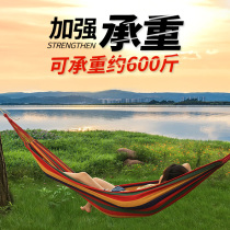Hammock outdoor anti-rollover outdoor field sleepy net bed for children adults single double camping Sling Swing