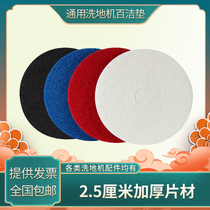 (Factory direct) cleaning pad polishing pad washing machine black and red White waxing 17 inch cleaning pad polishing pad