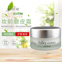 Japan Silky Cover Dermabrasion cream Cream skin-nourishing pre-makeup primer Moisturizing moisturizing concealer