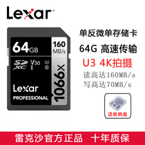 Rexsha SD Card 64G SDXC card SLR micro single camera U3 V30 memory card 4K video reading speed 160m