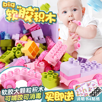 Baby large grain building blocks 1 year 6 months 9 puzzle bite boiled silicone soft building blocks 8 infants and young children 12 babies 10
