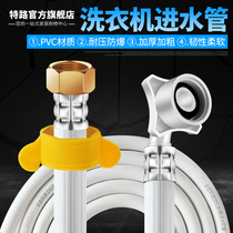 Universal 4-point automatic washing machine inlet pipe upper water pipe connecting pipe extension pipe water injection pipe