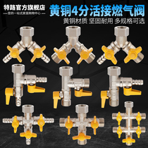 4 points all copper thickened live gas valve gas valve three-way valve ball core valve one-point two-way natural gas switch