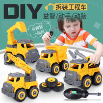 Childrens large disassembly and assembly engineering vehicle toys disassembly and disassembly toy car set assembly puzzle screw assembly puzzle screw assembly