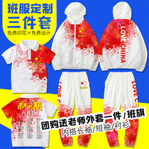 School uniform set primary school students 21 new Olympic style class clothes custom childrens games unified clothing three-piece set