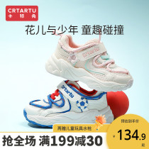 Carter rabbit childrens sports shoes womens net shoes 2021 autumn new boys basketball shoes boys sports shoes girls shoes
