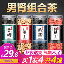 Lycium barbarum Mulberry Jujube Polygonatum Tea Male Kidney Ningxia Special Wild Official Flagship Store Heigou Goji