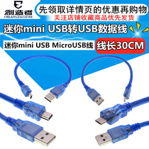 mini mini USB data cable T type port mini 5p line male plug line MicroUSB line MK5P USB