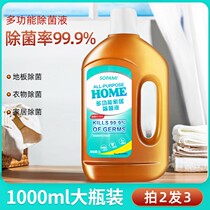 1000ml disinfectant disinfectant water household sterilization home indoor furniture clothing toys cleaning mite removal