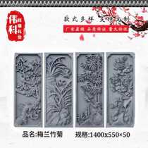 Vertical long plum orchid bamboo chrysanthemum brick carving relief Chinese wall garden decoration pendant shadow wall shopkeeper recommended