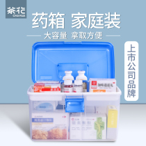 Camellia small medicine box Medicine household baby small large capacity double-layer family pack storage box Medical bag medical box