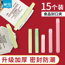 Camellia sealing clip snacks fresh-keeping clip tea milk powder kitchen food bag sealed plastic household food clip