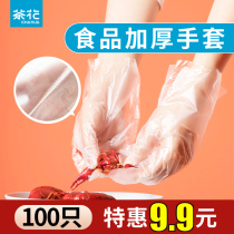 Camellia disposable gloves food grade special catering commercial transparent thick plastic film kitchen pe gloves