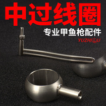 yuzhiqu turtle gun turtle gun ultra-long arc in the line two over the line complete set of stainless steel base 16MM