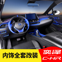 Suitable for Toyota Yize interior modification chr interior decoration special car interior decoration stickers full set of protective car supplies