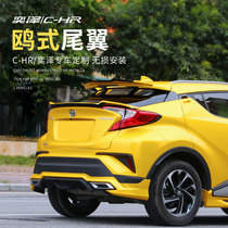 Suitable for Toyota Yize chr modified tail top wing non-destructive and non-perforated middle wing pressure wing external decoration special accessories