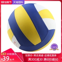 Air volleyball No. 7 middle-aged and elderly fitness standard steam volleyball adult light and soft training competition special ball Tianle