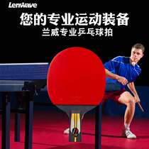 Lanwei table tennis racket single shot 4-star six-star game special carbon attack horizontal shot straight shot double-sided anti-adhesive