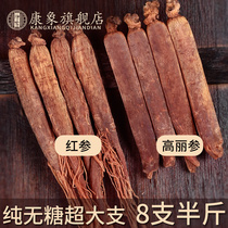 Whole red ginseng film length White Mountain Korean Ginseng Dont direct ginseng Sugar-free Ginseng gift box Jilin Northeast specialty 6 years