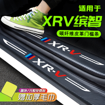2021 Dongfeng Honda XRV Binzhi modified threshold bar car supplies interior decoration welcome pedal Honda *