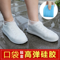 Silicone rainshoe cover Waterproof shoe cover rainy day non-slip wear-resistant bottom mens and womens childrens outdoor rubber latex rainshoe cover
