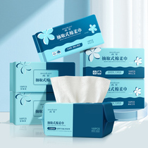 Shangguan disposable face towel Face towel Wet and dry dual-use cotton soft towel Towel extraction face towel paper face towel