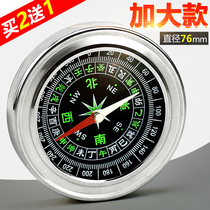 Compass outdoor mini portable adult children student multi-function mountaineering large car finger North needle compass