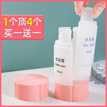 Travel sub-bottle four-in-one washing and care set Large diameter portable cosmetics shampoo empty bottle placed in the wash bag