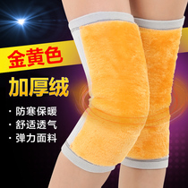 Knee pads to keep warm thicken and velvet men and women the elderly cold-proof leg pads knee pads joint warmth inflammation paint autumn and winter