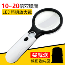 HD hand-held magnifying glass with lights for the elderly to read books and read newspapers 10 times 20 times optical glass magnifying glass