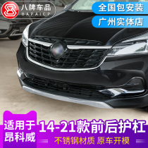 Applicable to Buick Enkewei modified front and rear bumpers 21 special bars 2020 models 20 original car front and rear guards