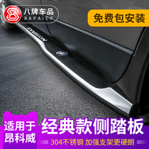 Dedicated 2021 models 20 Bike-oncovepedal side pedalling knife vanguard to decorate special accessories to greet the foot pedal 21