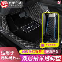 Dedicated to Buick Enkewei plus foot pad car fully surrounded by 2022 models of big five or seven seats 21 interior decoration modification