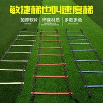 Football training equipment rope ladder jumping ladder agile ladder speed training ladder speed energy ladder basketball fitness ladder