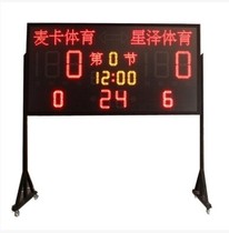 Large basketball sports game electronic scoreboard Timing scoreboard Basketball 24 seconds timer 14 seconds