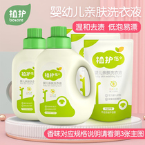 Plant care baby laundry detergent for newborn infants and young children pregnant women wash clothes to stain household 1L