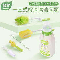 Plant care milk brush cleaning brush set Bottle fruit and vegetable cleaning agent Baby pacifier brush Bottle cleaning agent special